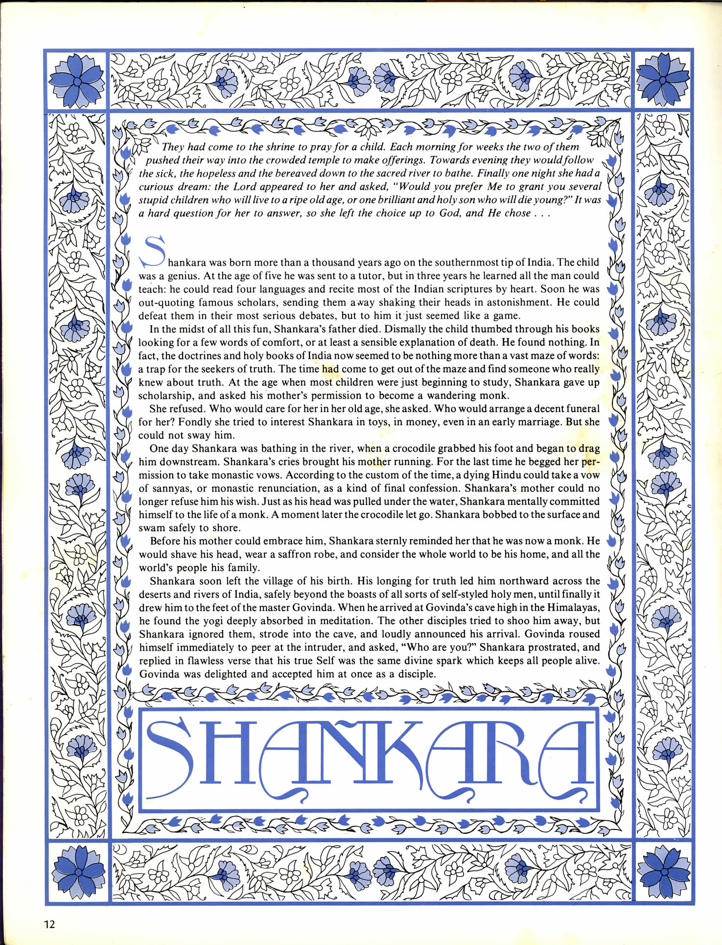 page12_article_shankara.jpg 619.3K